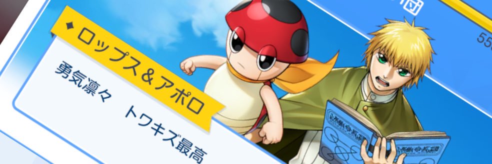 トッティ banner