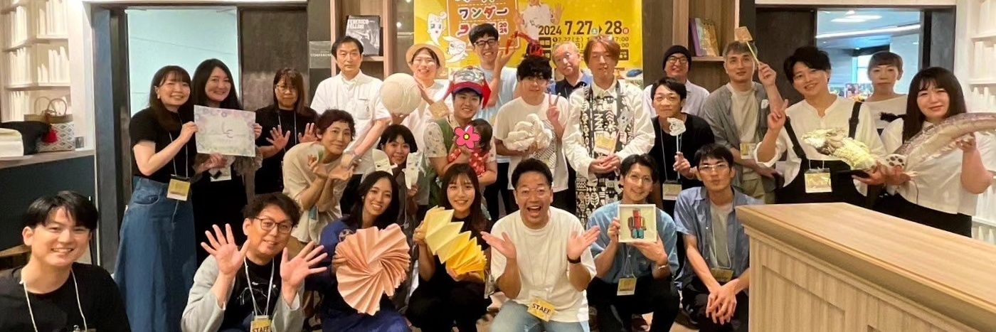 ペーパーワンダーランド公式's banner