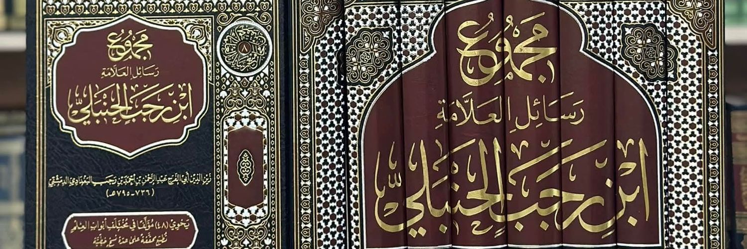 Jama'ahWahidah banner