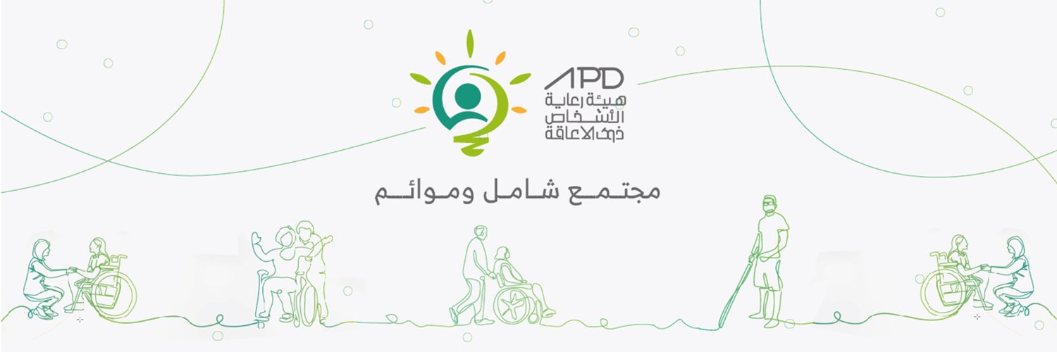 المتحدث الرسمي لهيئة رعاية الأشخاص ذوي الإعاقة banner