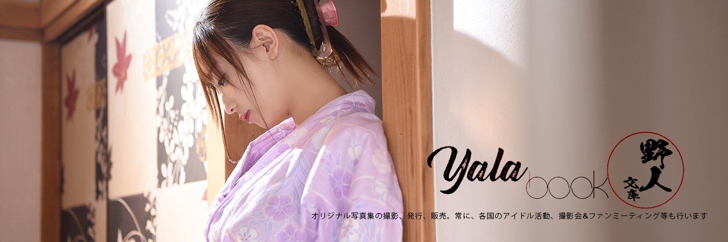 野人文庫 banner