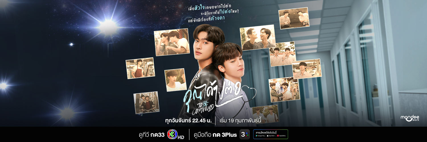 TBC_Ch3Official's profile banner image