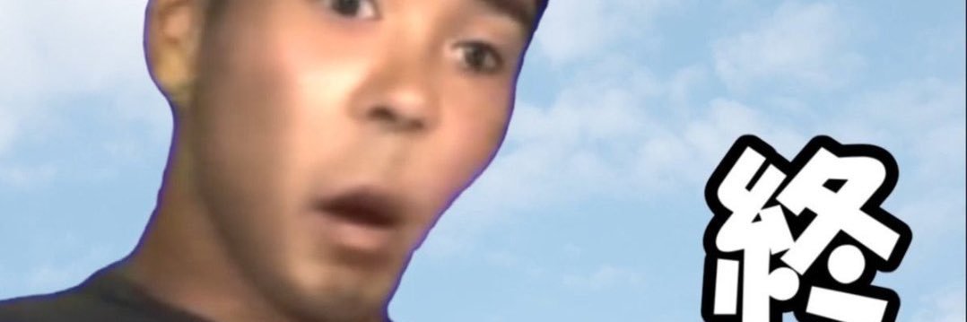 したたか banner