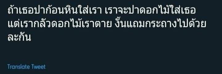 พี่หยกร้านน้ำ (บวกได้ทุกทวิต) banner