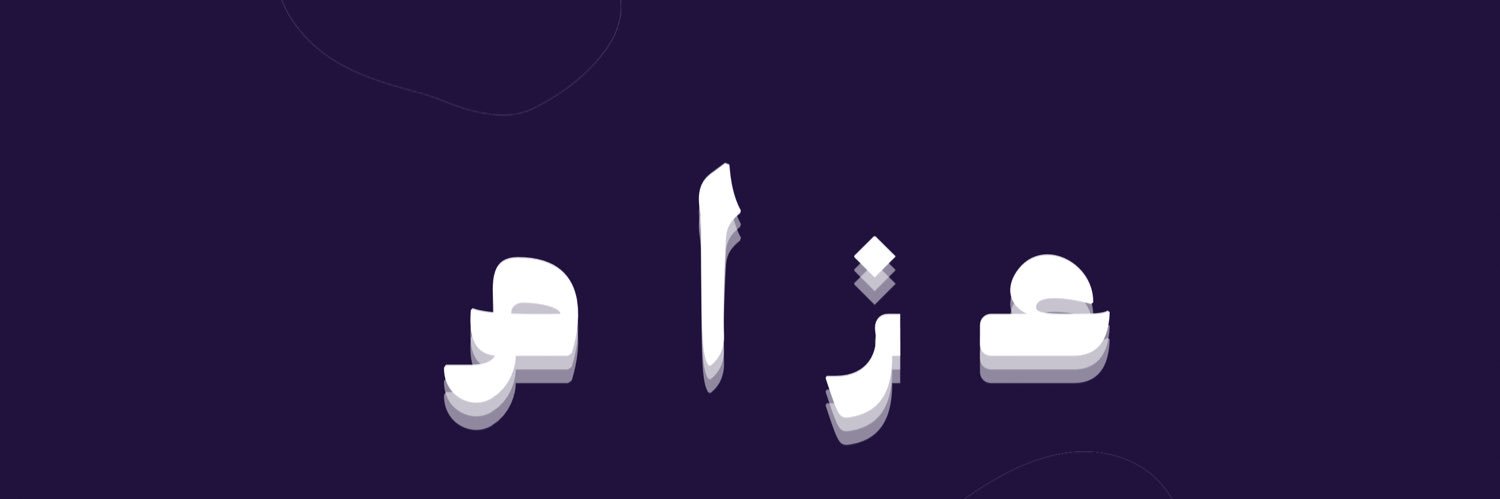 عزام نحاس | Azzam Nahhas banner