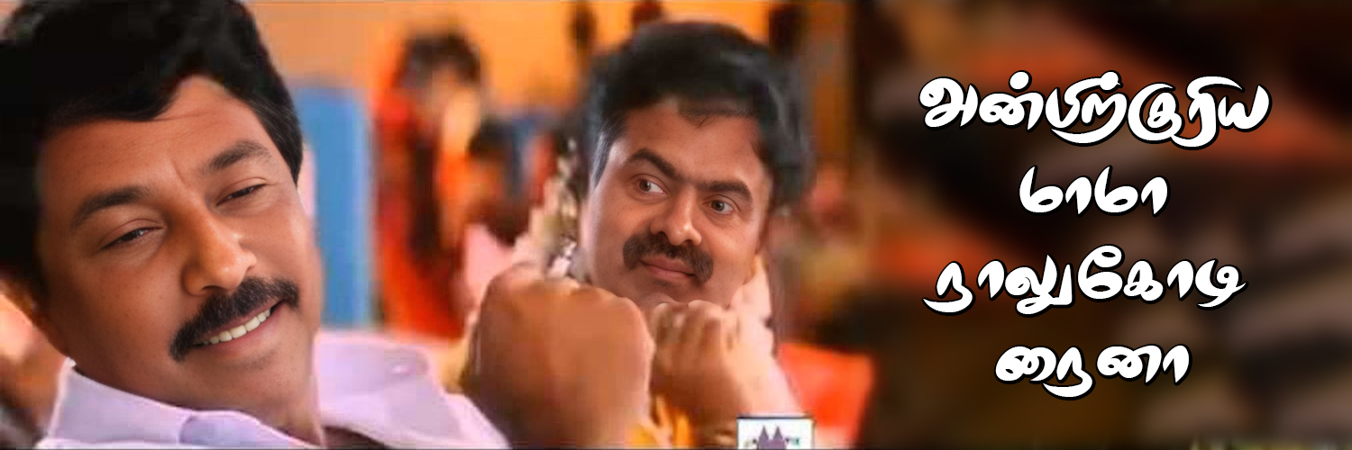 நாலுகோடி நைனா banner