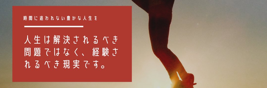ふぃる＠タスクシュート認定トレーナー banner