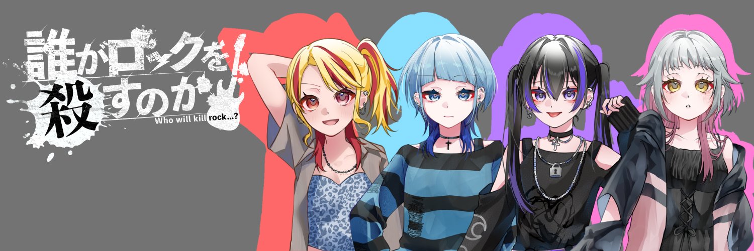 うた@日程愚か banner