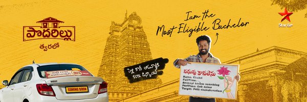 StarMaa Profile Banner