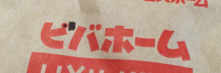 ぴば太郎 banner