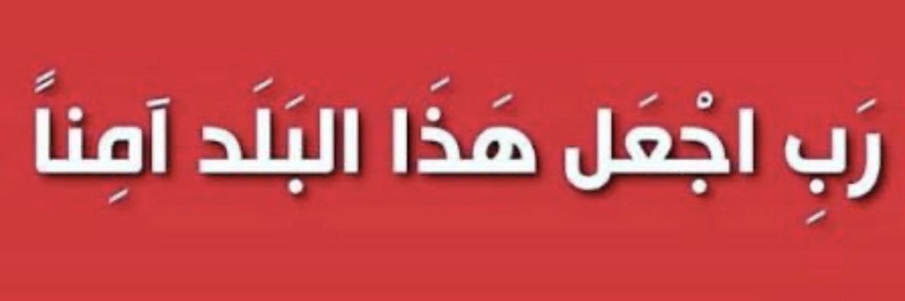 🇧🇭بو سلماااان🛡️ banner