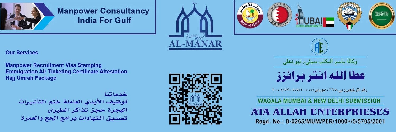 AlmanarIndia's profile banner image