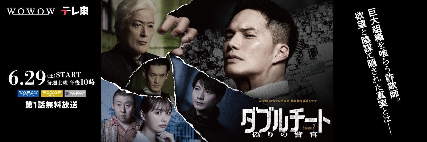 tx_wowow's profile banner image