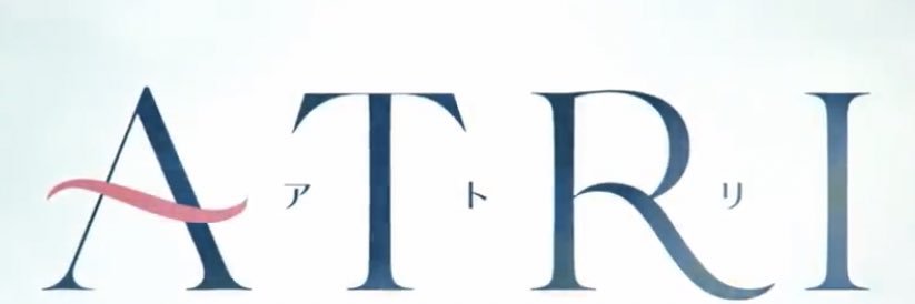 アトリ banner