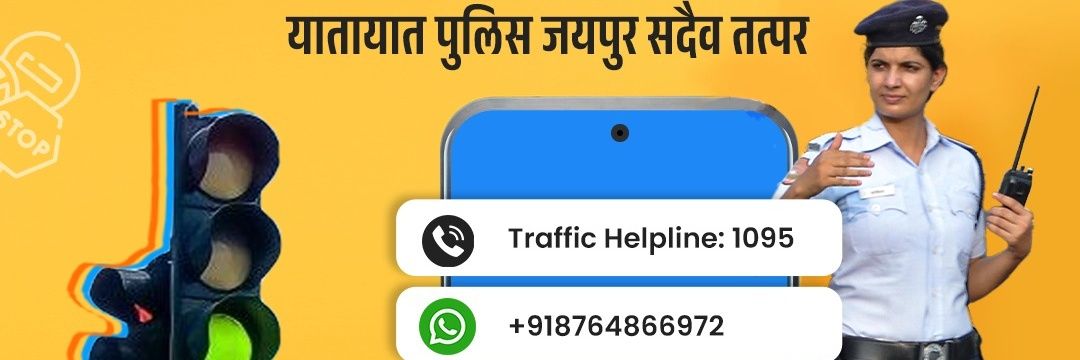 Traffic Police Jaipur banner
