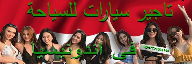 BanatIndo69's profile banner image