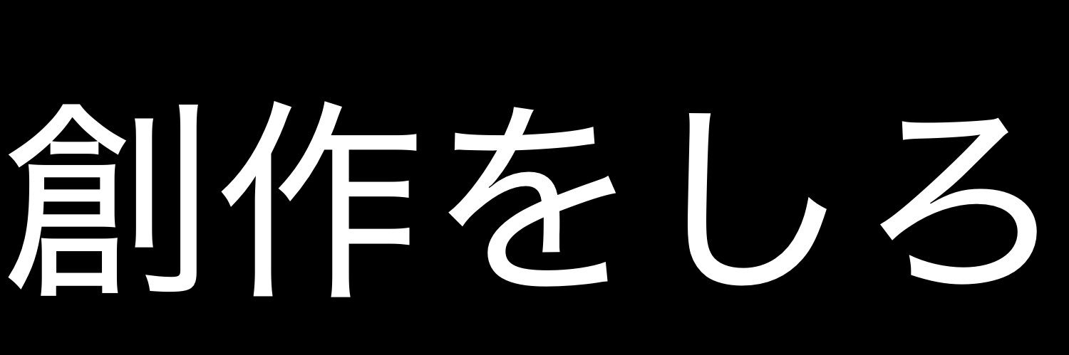 yuuki_sub_nkr's profile banner image