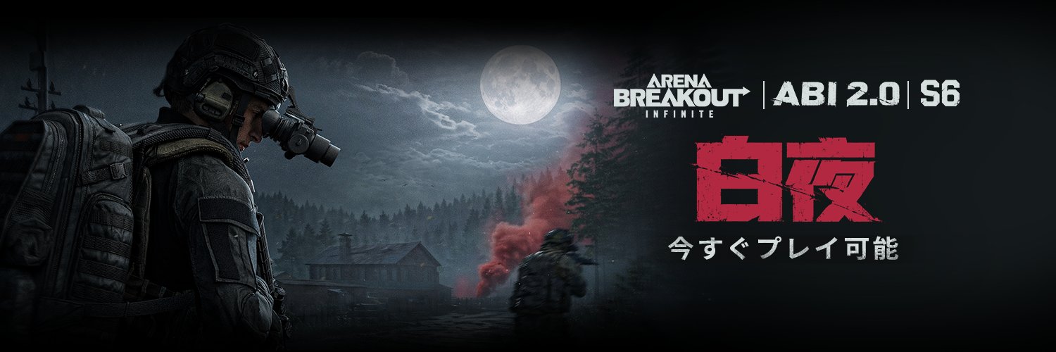 ABInfiniteJP's profile banner image