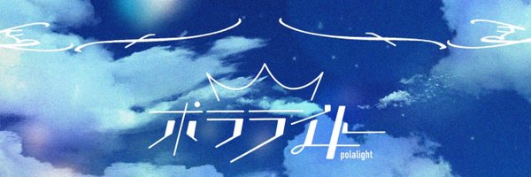 桃瀬彩 Profile Banner