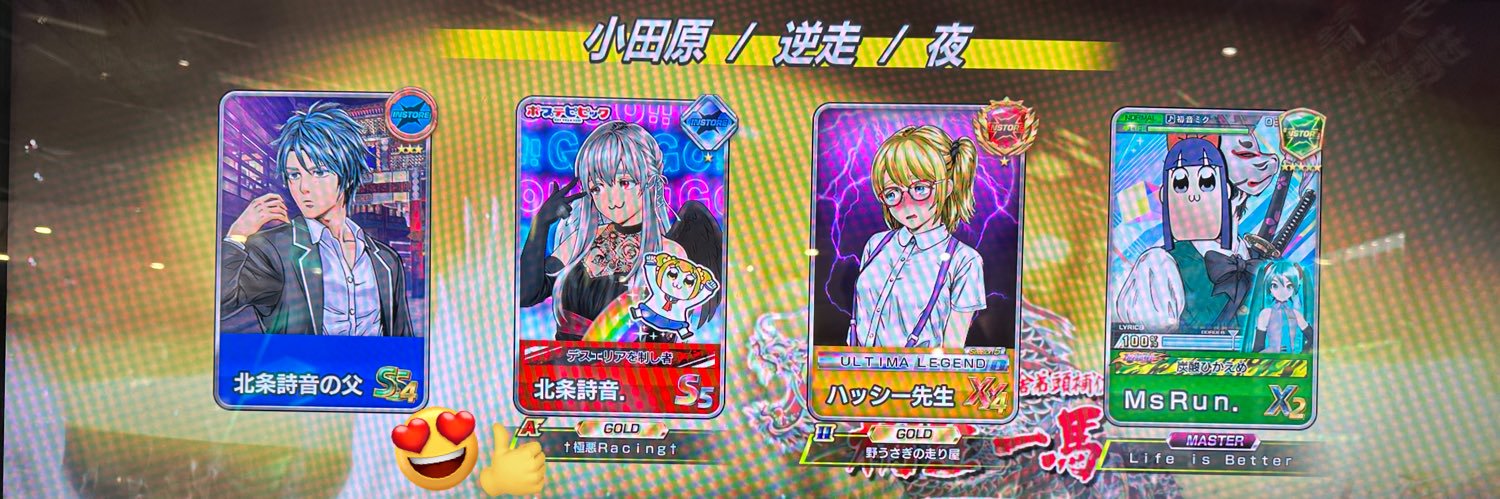 🍼あかちゃんまん！🍼 banner