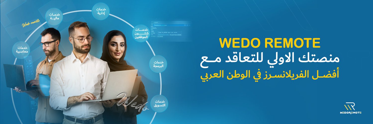 Wedoremote ويـــدو ريمـــوت banner