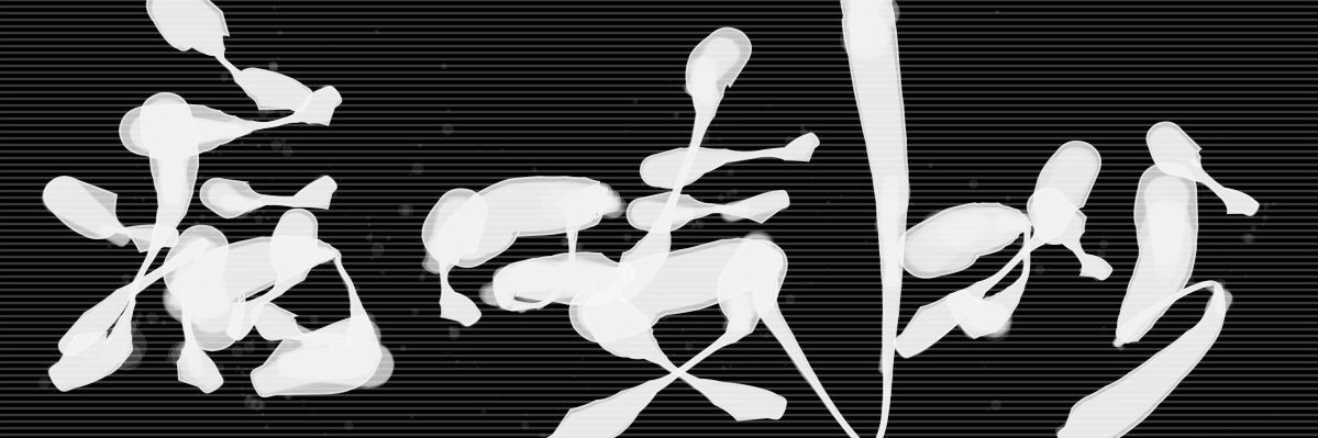 NoPainNoLife's profile banner image