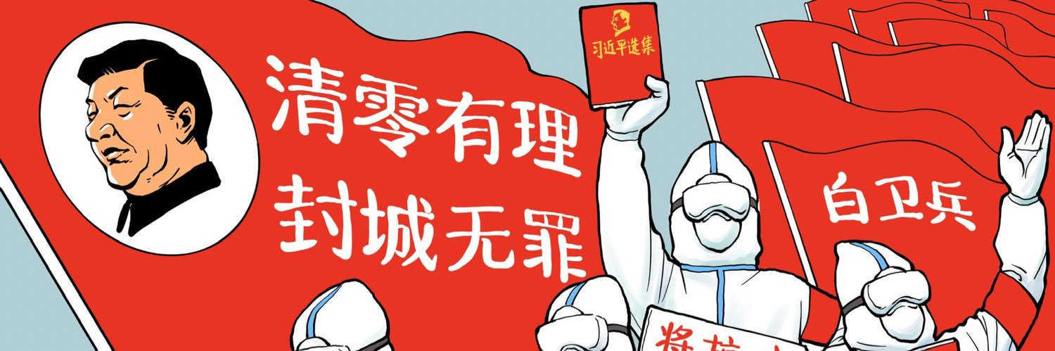 杨肜亮（推特党总支书记） banner