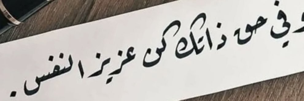 راقية بذوقي banner
