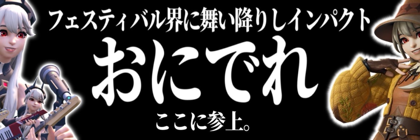 onidere banner