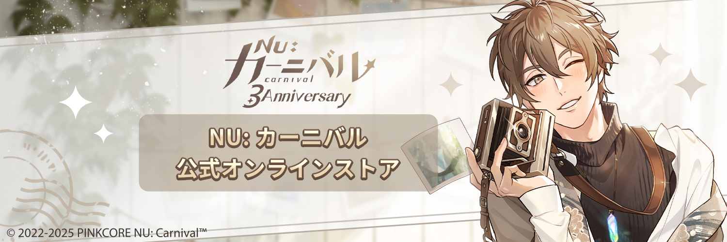 NUCarnivalShop's banner