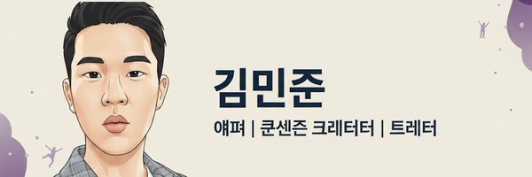 0xkim_jim Profile Banner