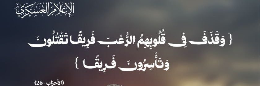 Aadel Al fakir banner