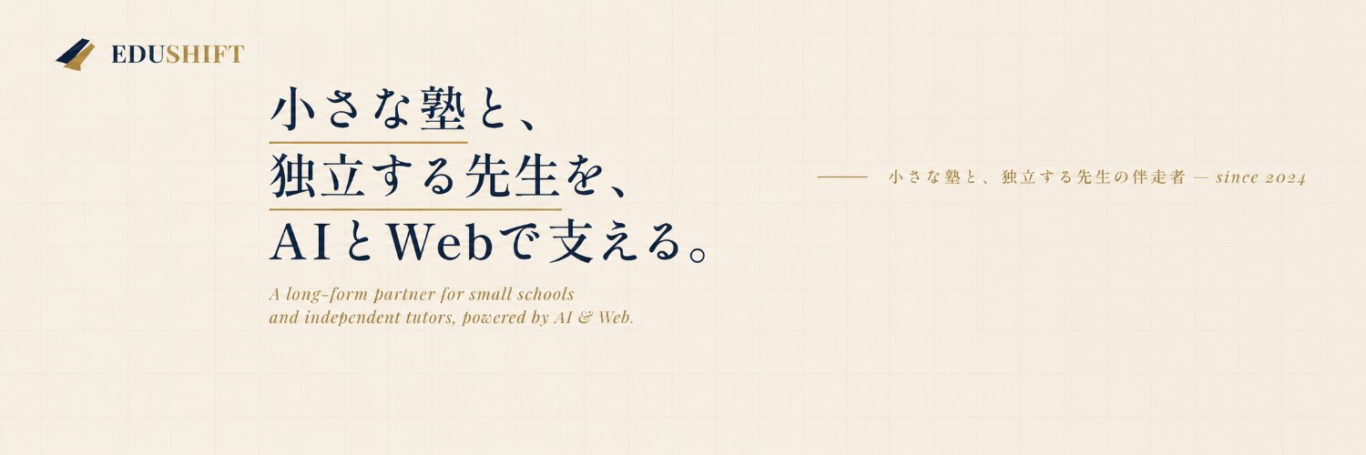 吉井勝彦｜受験 × A I × 読書 banner