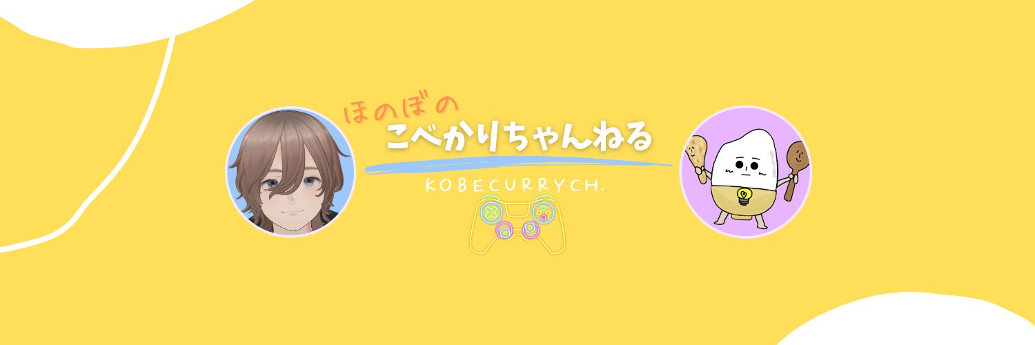 こべかりCh.＠ほのぼのスローライフ🎮紹介 banner