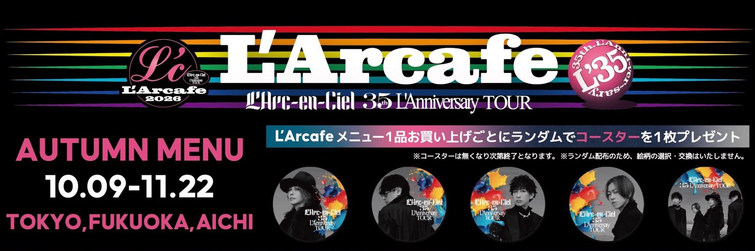 larcafe_tour's profile banner image