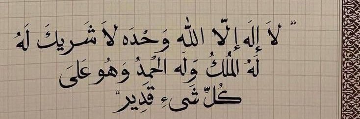 صدقة لنايف بن مسفر banner