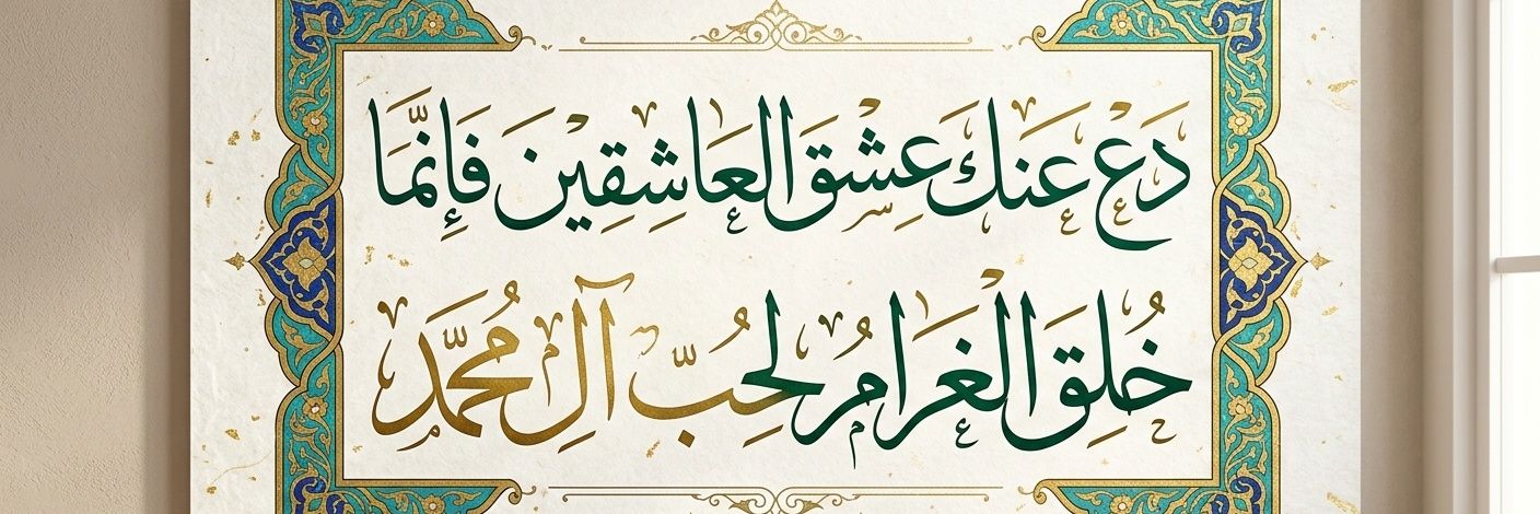 الإمام الثالث عشر banner