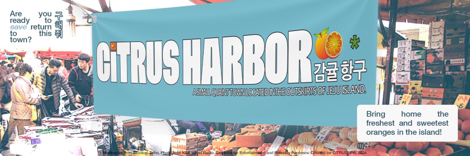 감귤 항구 is CLOSED! banner