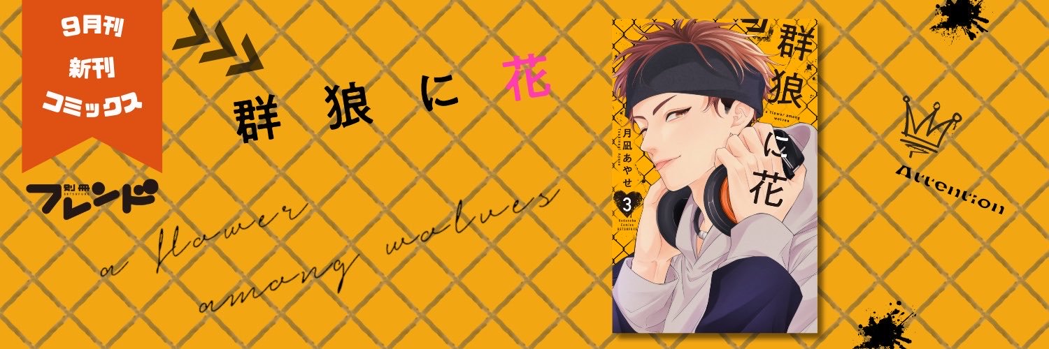 betsufure's profile banner image
