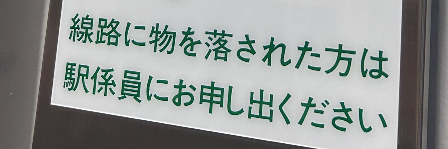 あき🍶's banner