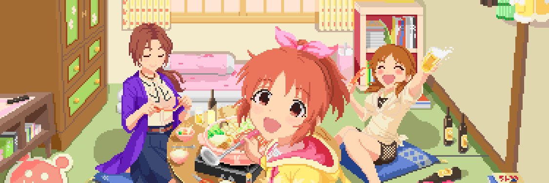 やいな banner