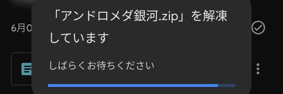 アンドロメダ銀河 banner