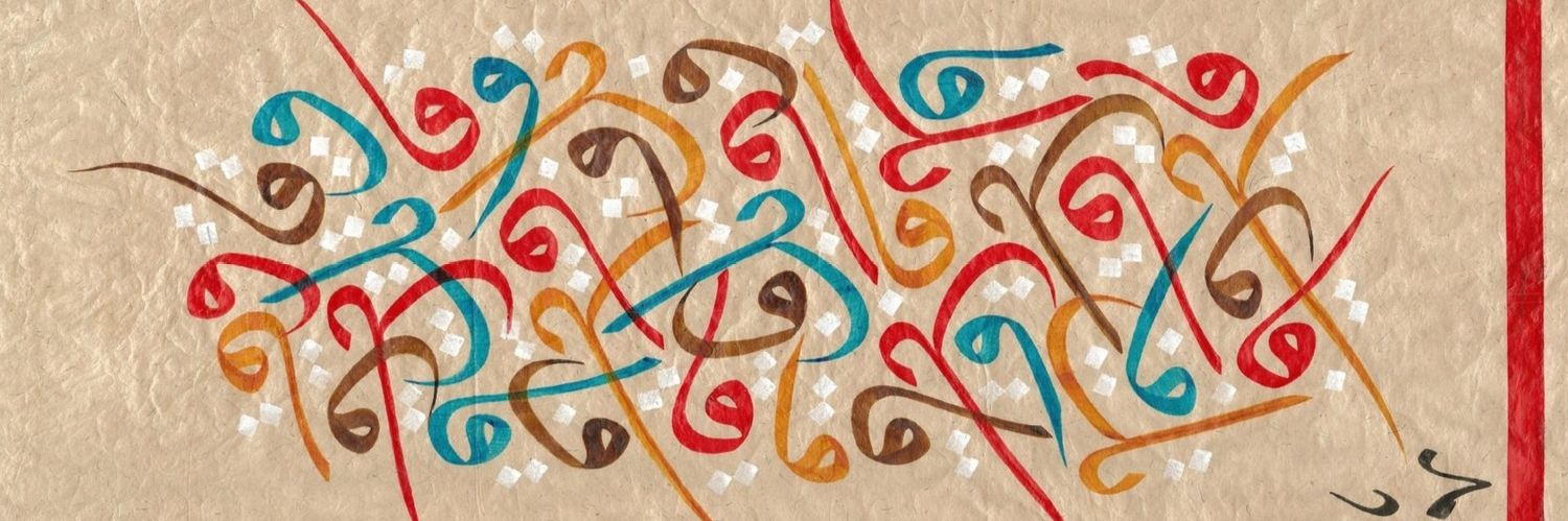 Calligraphymeet's profile banner image