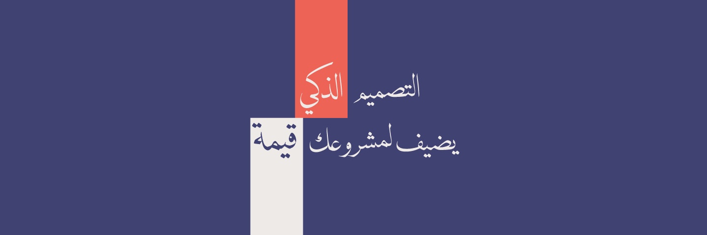 reham_design's profile banner image