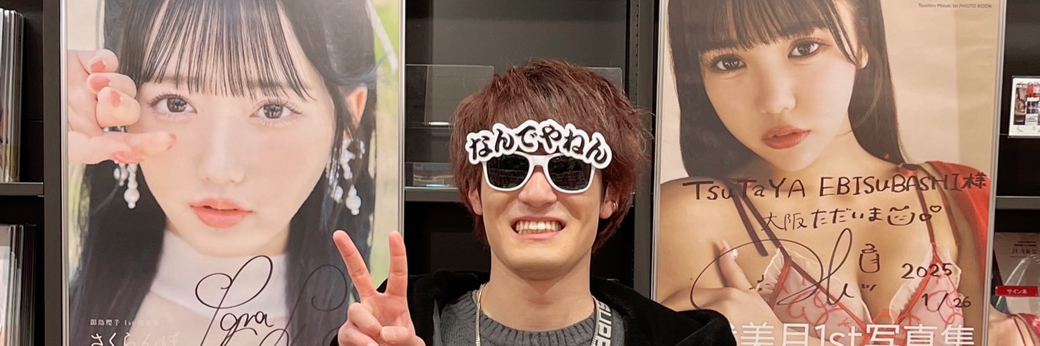 しゅきち(CV.うす) banner