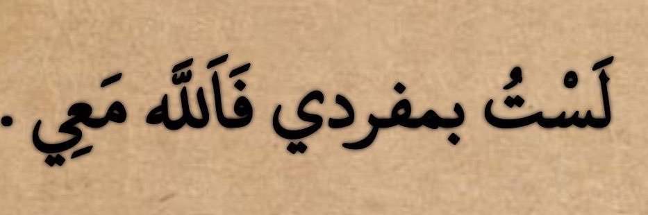 شيهانه.🇸🇦's banner
