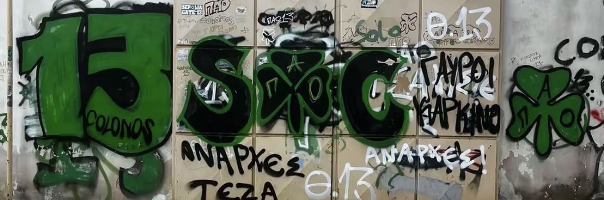 Θανάσης Καλημέρης banner