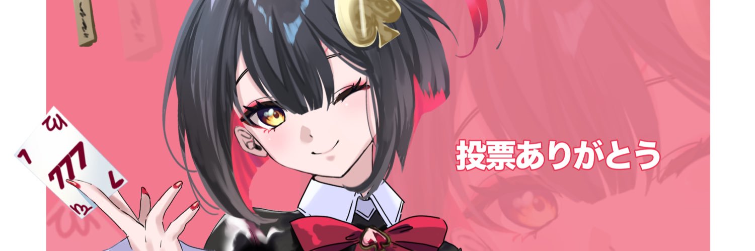 ﾃﾞヵ©︎ banner