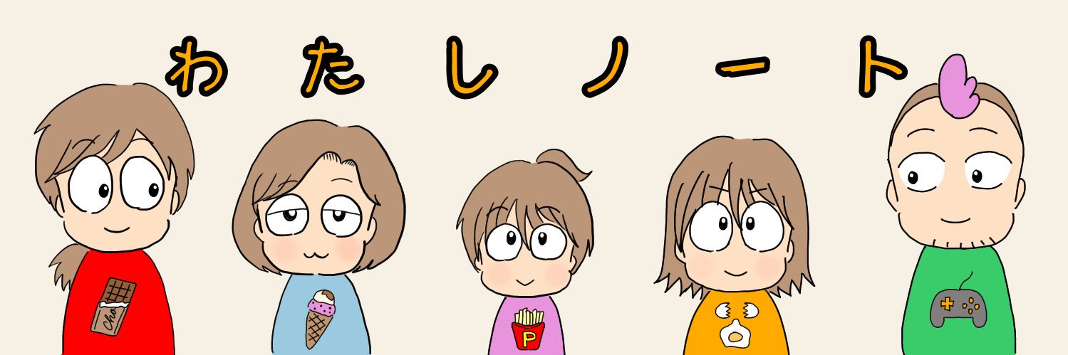 watasinote's profile banner image