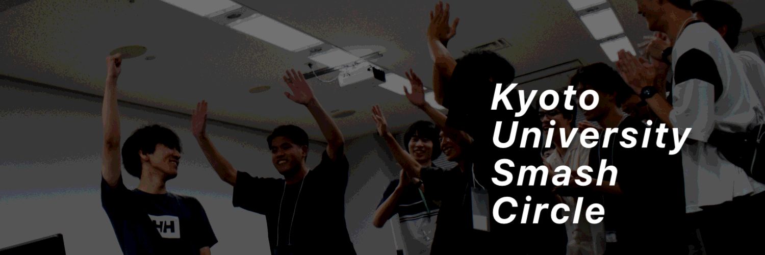京大スマブラ会 KUSC banner